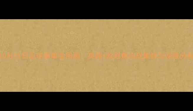 图片 10月15日足球赛事全回顾：英超+欧冠焦点战集锦与深度分析