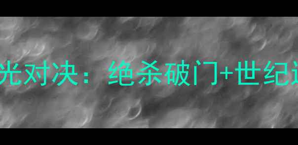图片 C罗VS西班牙国家队高光对决：绝杀破门+世纪进球全（附战术图解）