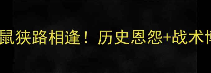 图片 J联赛焦点战山口vs大宫松鼠狭路相逢！历史恩怨+战术博弈全（附深度观赛指南）