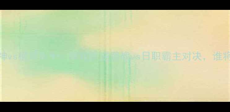 图片 J联赛焦点战山形山神vs横滨水手：保级队逆袭战vs日职霸主对决，谁将主宰山形城下町？2