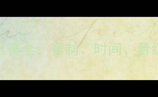 图片 世界杯欧洲区预选赛全：赛制、时间、晋级规则及历史看点