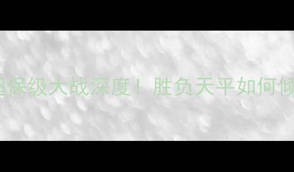 图片 加的夫vs桑德兰：英超保级大战深度！胜负天平如何倾斜？附赛前必看攻略2