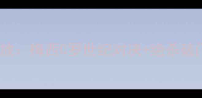 图片 卡塔尔世界杯完整回放：梅西C罗世纪对决+绝杀破门+点球大战高清视频