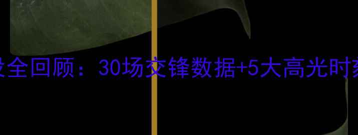 图片 历史对决曼联VS皇马经典战役全回顾：30场交锋数据+5大高光时刻，你更支持哪支“红魔”？