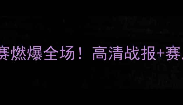 图片 墨西哥vs朝鲜女足球赛燃爆全场！高清战报+赛后深度分析🇲🇽🇳🇰2