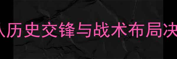 图片 托卢卡vs阿特拉斯深度：两队历史交锋与战术布局决定本赛季谁能问鼎联赛冠军1