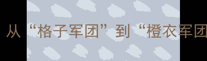 图片 苏格兰vs荷兰足球百年恩怨：从“格子军团”到“橙衣军团”的恩怨情仇与经典战役全1
