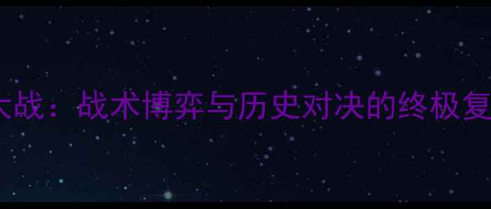 图片 英格兰vs瑞士点球大战：战术博弈与历史对决的终极复盘（附战术图解）2