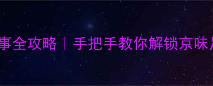 图片 🔥北京足球赛事全攻略｜手把手教你解锁京味足球狂欢！🌟2