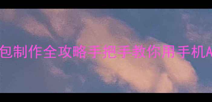 图片 🔥足球比赛动态表情包制作全攻略手把手教你用手机APP生成热血瞬间！🏆
