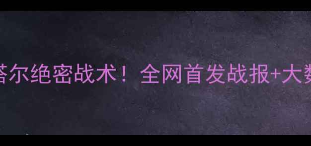 图片 🔥韩国vs卡塔尔绝密战术！全网首发战报+大数据预测⚽️