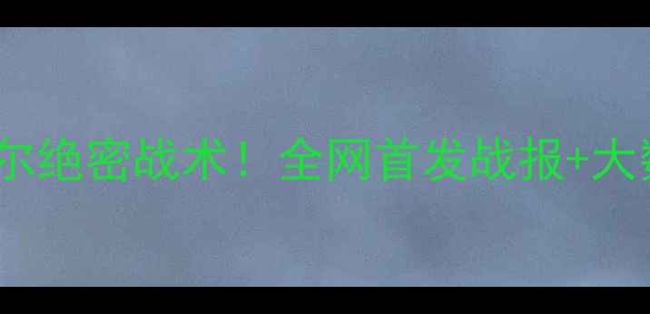 图片 🔥韩国vs卡塔尔绝密战术！全网首发战报+大数据预测⚽️2