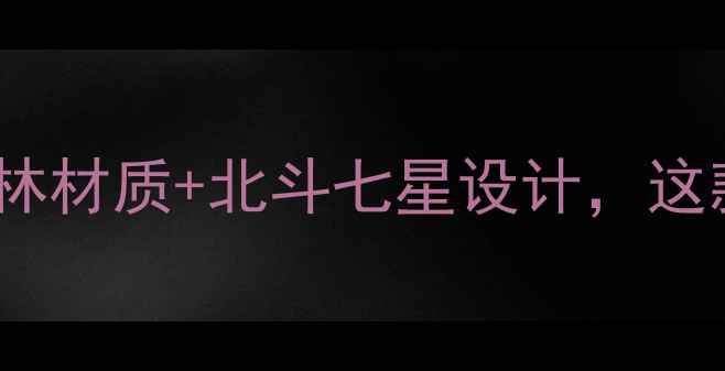 图片 2005年欧冠决赛专用球：米其林材质+北斗七星设计，这款经典足球为何价值破百万？2