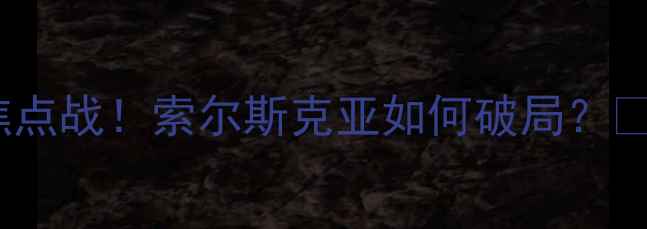 图片 ✨曼联vs诺维奇城前瞻🔥英超焦点战！索尔斯克亚如何破局？📊战报+数据+观赛指南全曝光！2