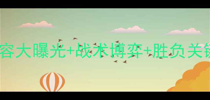 图片 捷克vs英格兰深度：赛前阵容大曝光+战术博弈+胜负关键预测（附历史交锋数据）1