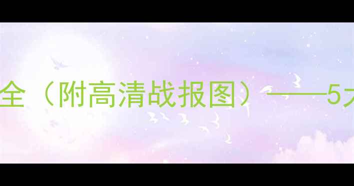 图片 英超焦点战：利物浦vs曼城赛后数据全（附高清战报图）——5大核心球员表现及战术对比深度报告2