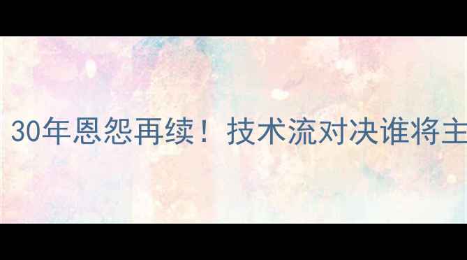 图片 荷兰vs巴西足球赛深度：30年恩怨再续！技术流对决谁将主宰桑巴vs荷兰铁血防守1