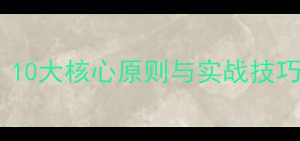 图片 足球进攻战术全：10大核心原则与实战技巧（附经典案例）2