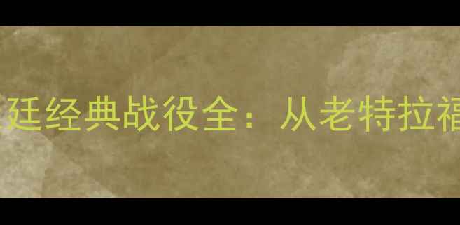 图片 🏆98世界杯英格兰VS阿根廷经典战役全：从老特拉福德到马拉多纳封神之战1