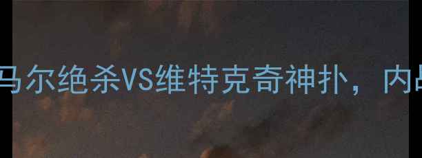 图片 🔥捷克VS巴西高清直播！内马尔绝杀VS维特克奇神扑，内战上演巅峰对决！🇨🇿🇧🇷1