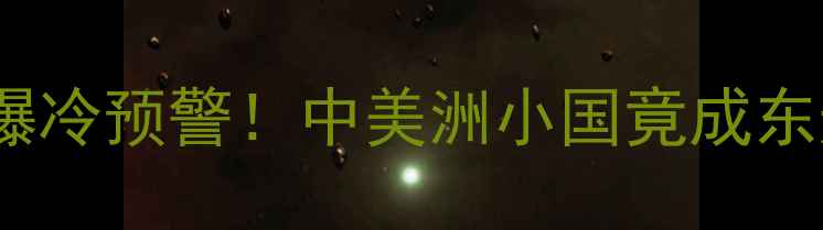 图片 🔥美国vs马提尼克爆冷预警！中美洲小国竟成东道主最大威胁？🔥1